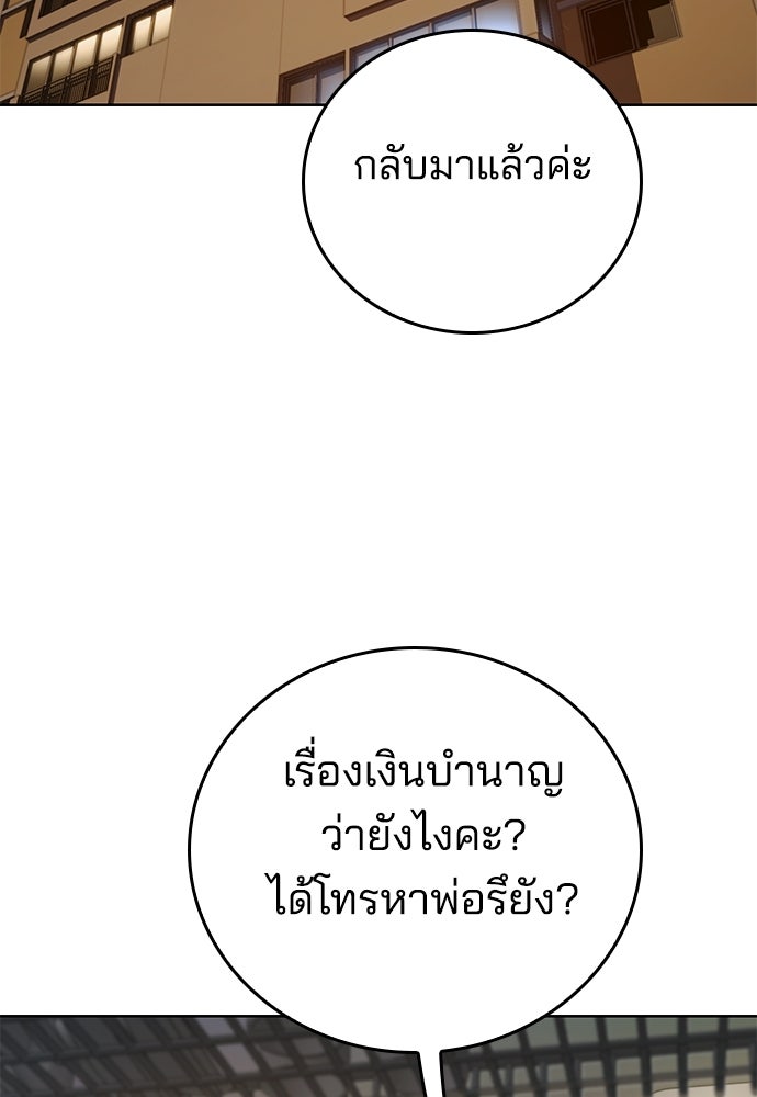 ปิดบัญชีล่าคดีสุดท้าย - หน้า 4