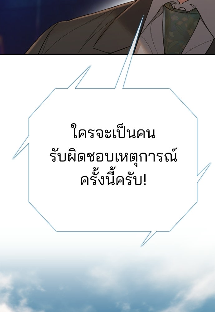 ปิดบัญชีล่าคดีสุดท้าย - หน้า 40