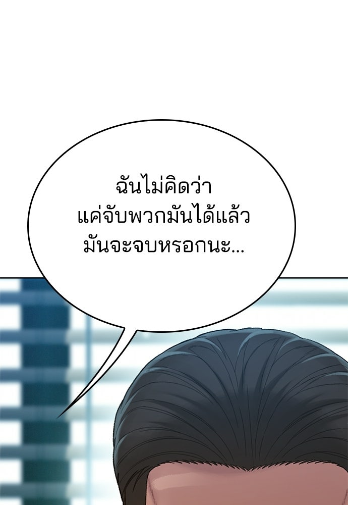 ปิดบัญชีล่าคดีสุดท้าย - หน้า 46
