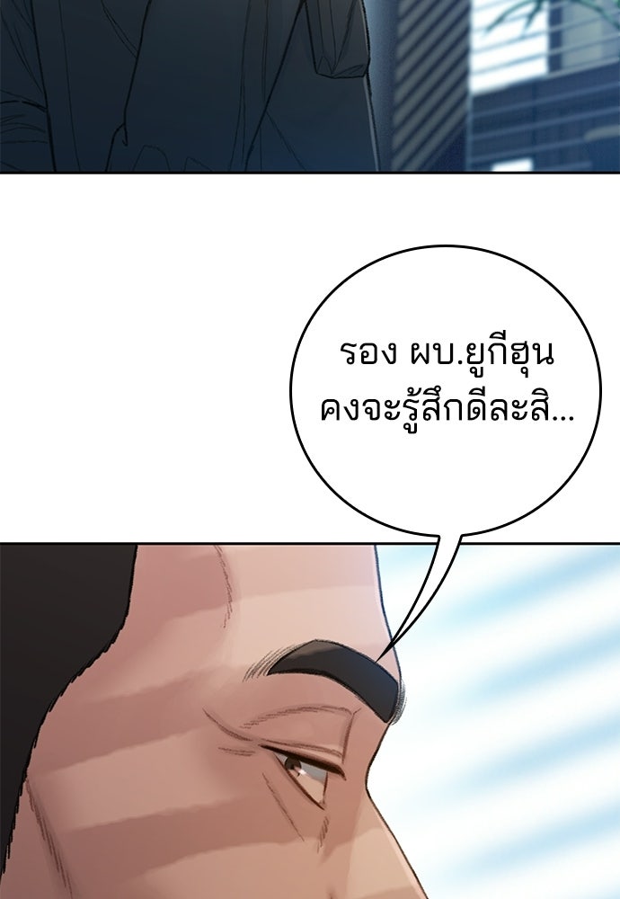 ปิดบัญชีล่าคดีสุดท้าย - หน้า 49