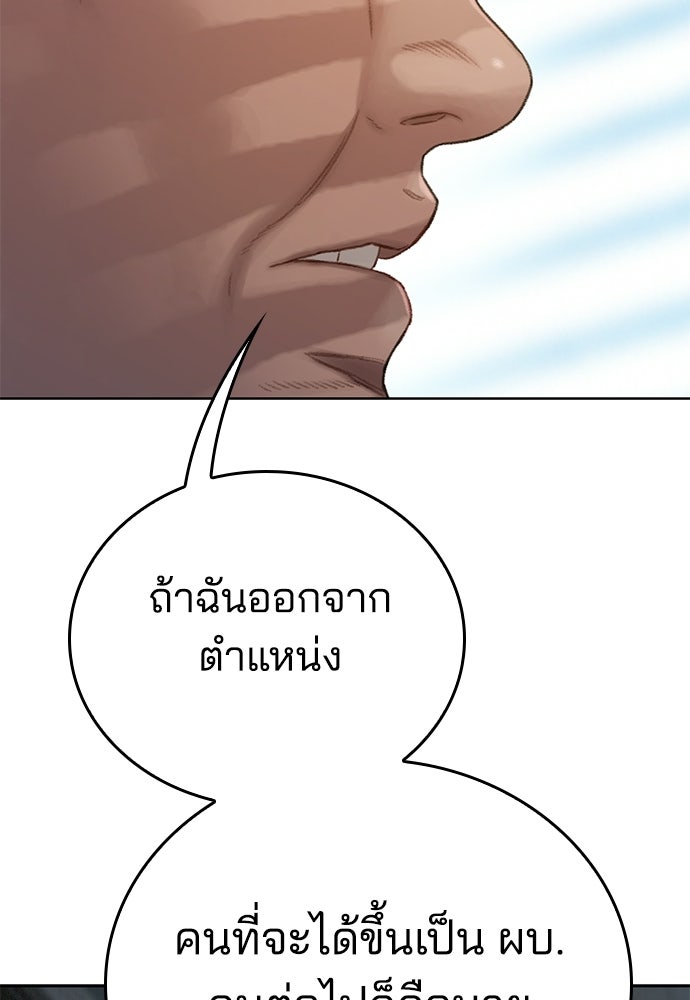 ปิดบัญชีล่าคดีสุดท้าย - หน้า 50