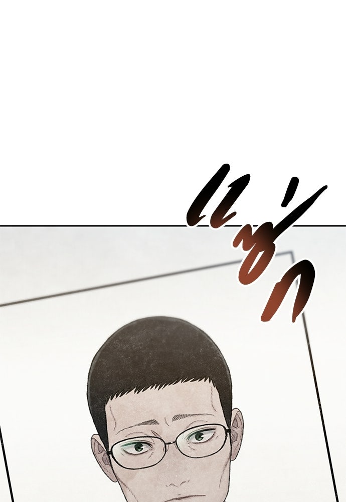 ปิดบัญชีล่าคดีสุดท้าย - หน้า 53