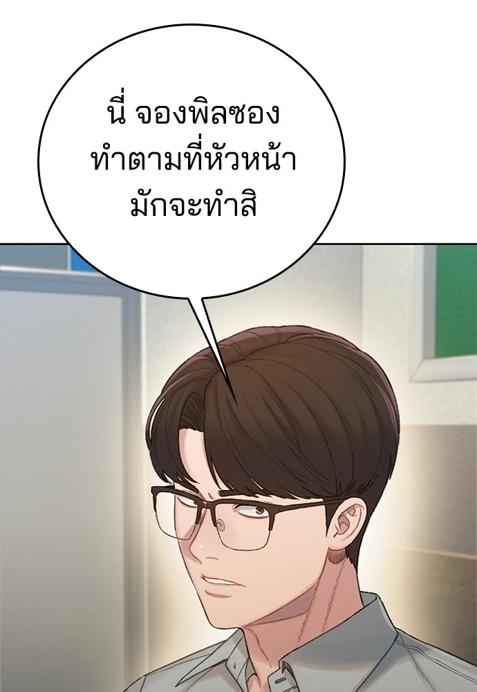 ปิดบัญชีล่าคดีสุดท้าย - หน้า 57