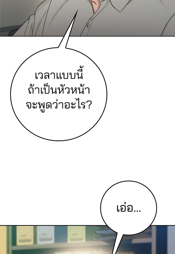 ปิดบัญชีล่าคดีสุดท้าย - หน้า 58