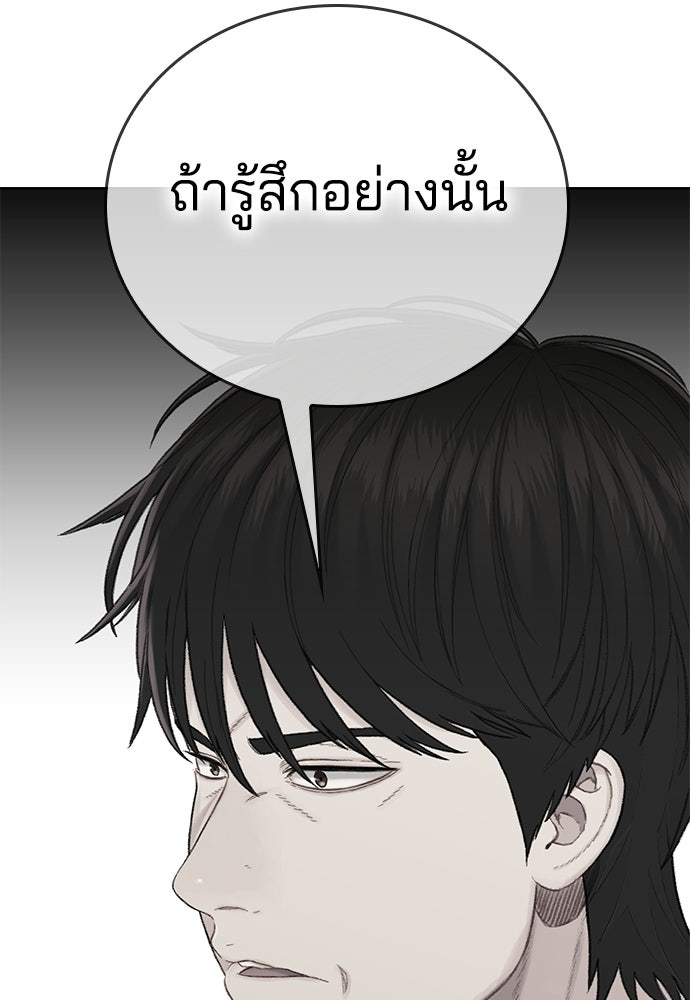 ปิดบัญชีล่าคดีสุดท้าย - หน้า 60