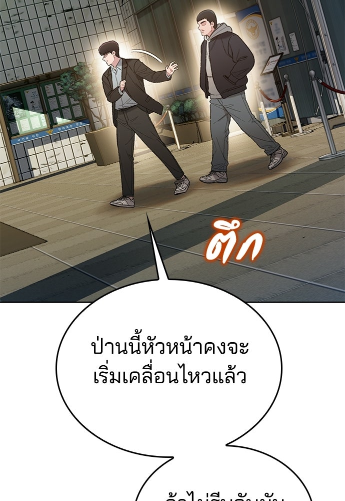 ปิดบัญชีล่าคดีสุดท้าย - หน้า 64