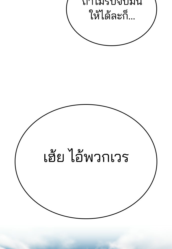 ปิดบัญชีล่าคดีสุดท้าย - หน้า 65