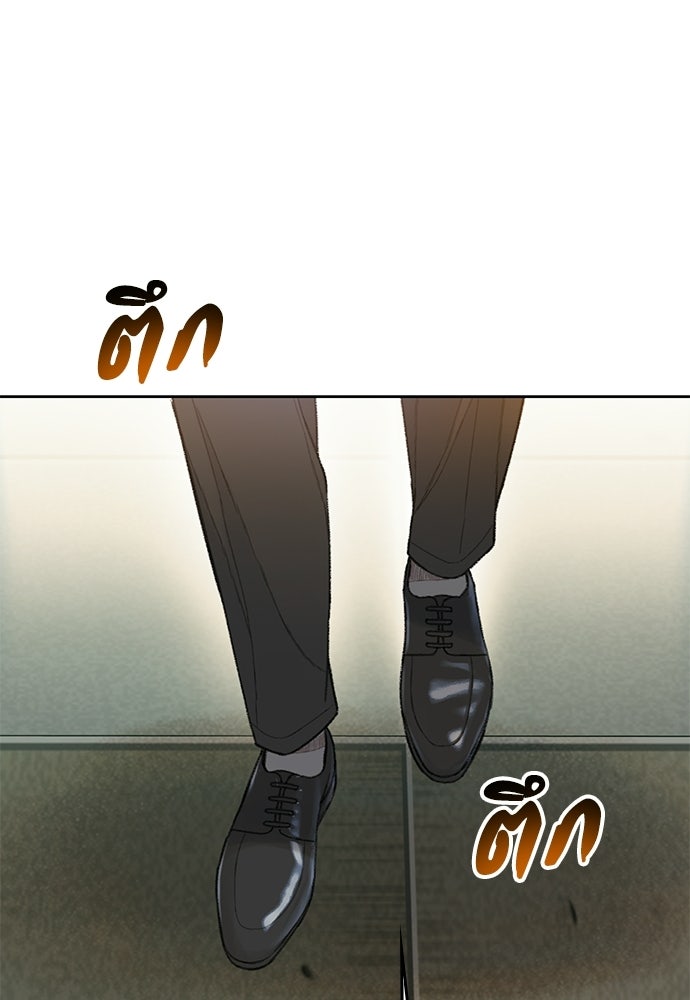 ปิดบัญชีล่าคดีสุดท้าย - หน้า 67