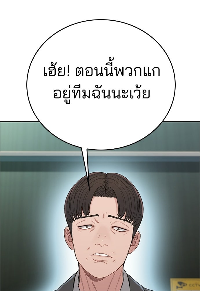 ปิดบัญชีล่าคดีสุดท้าย - หน้า 69