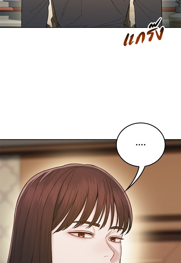 ปิดบัญชีล่าคดีสุดท้าย - หน้า 7