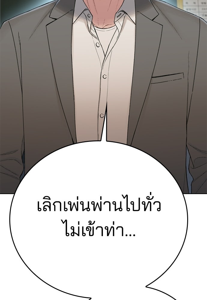 ปิดบัญชีล่าคดีสุดท้าย - หน้า 70