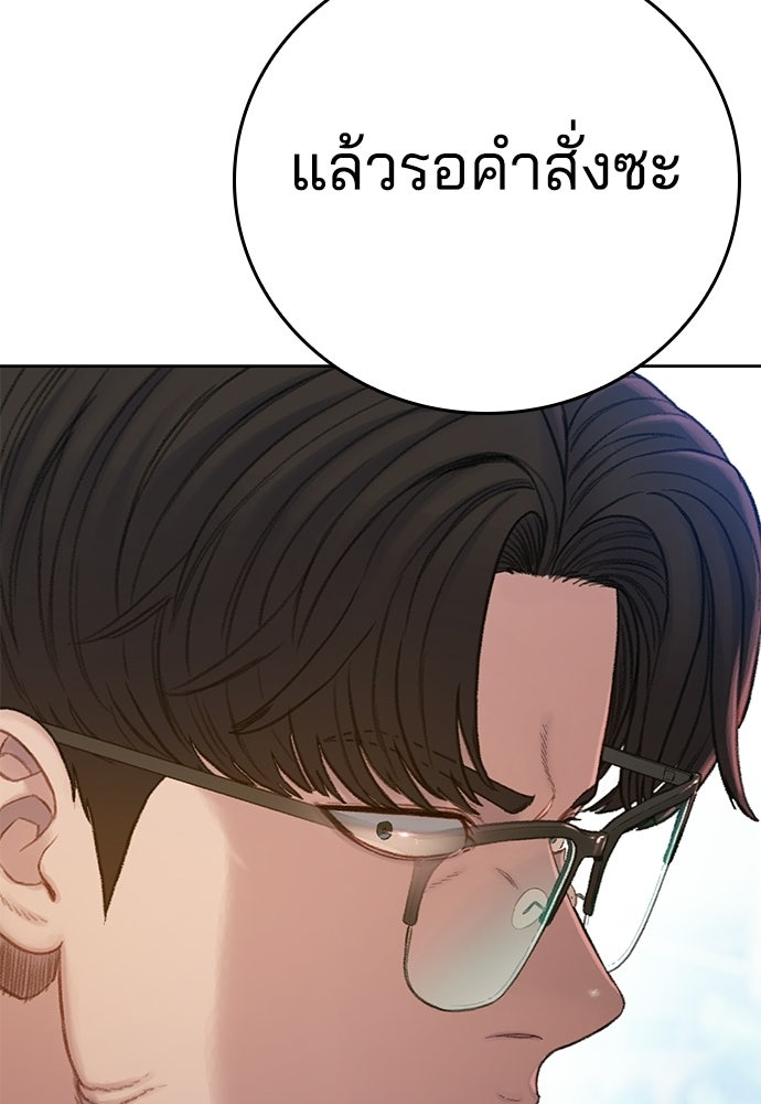 ปิดบัญชีล่าคดีสุดท้าย - หน้า 71