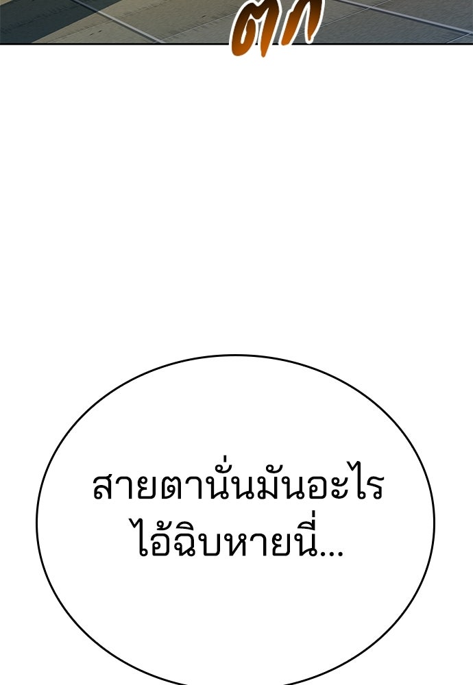 ปิดบัญชีล่าคดีสุดท้าย - หน้า 75