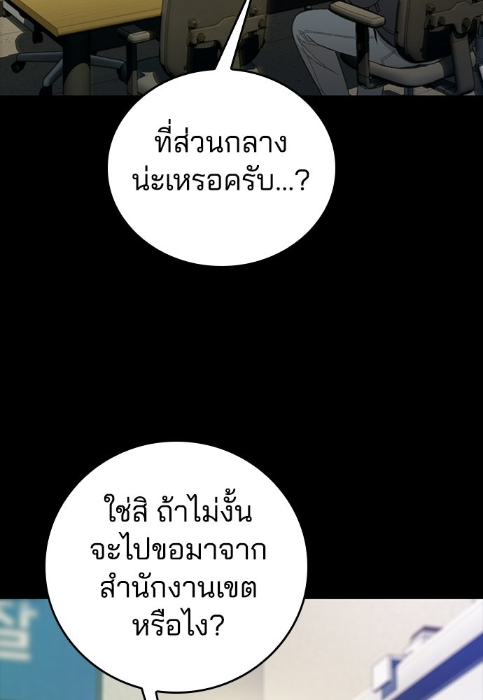 ปิดบัญชีล่าคดีสุดท้าย - หน้า 83