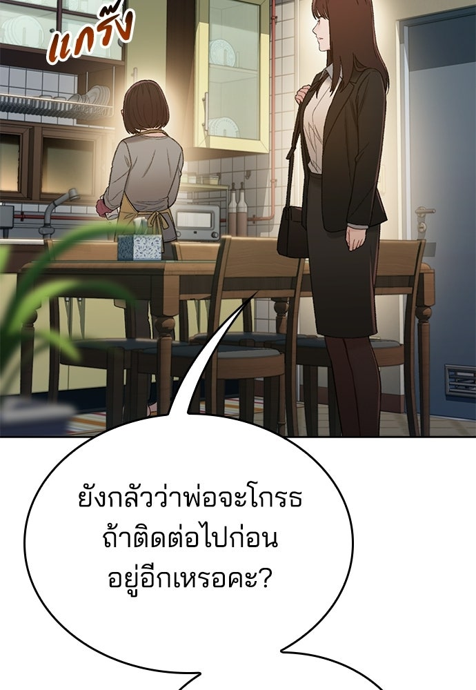 ปิดบัญชีล่าคดีสุดท้าย - หน้า 9
