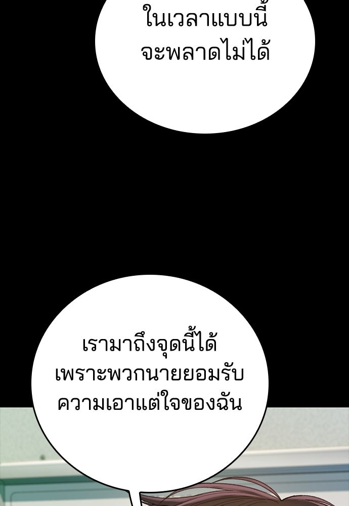 ปิดบัญชีล่าคดีสุดท้าย - หน้า 90