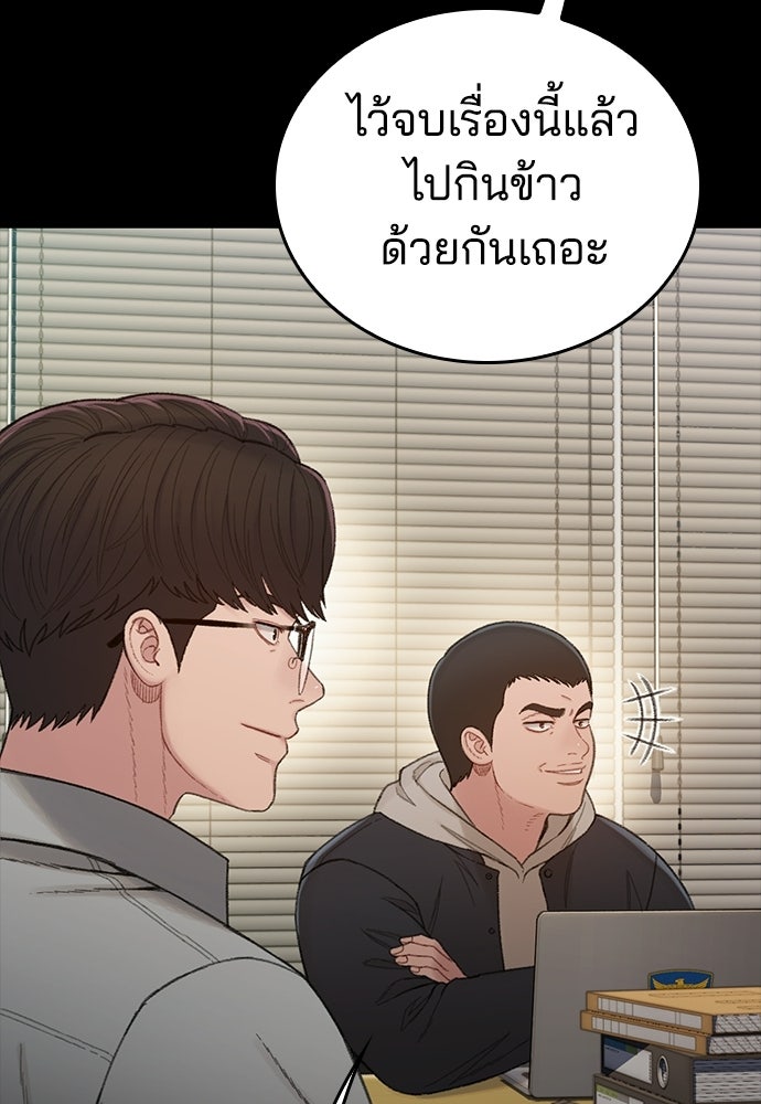 ปิดบัญชีล่าคดีสุดท้าย - หน้า 92