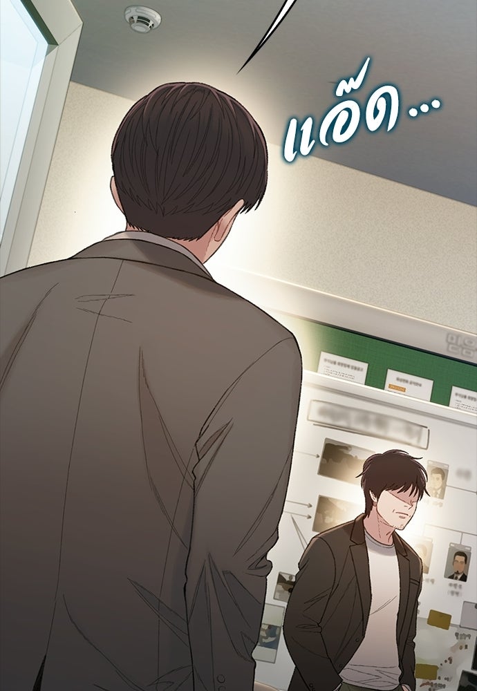 ปิดบัญชีล่าคดีสุดท้าย - หน้า 94