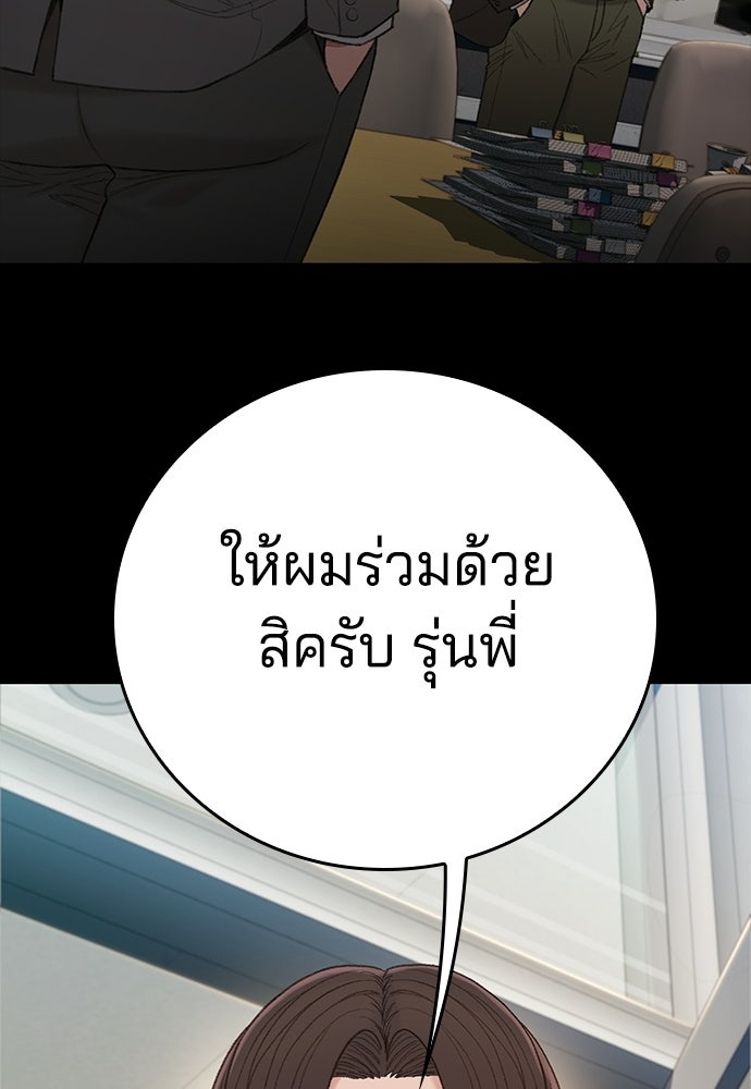 ปิดบัญชีล่าคดีสุดท้าย - หน้า 95