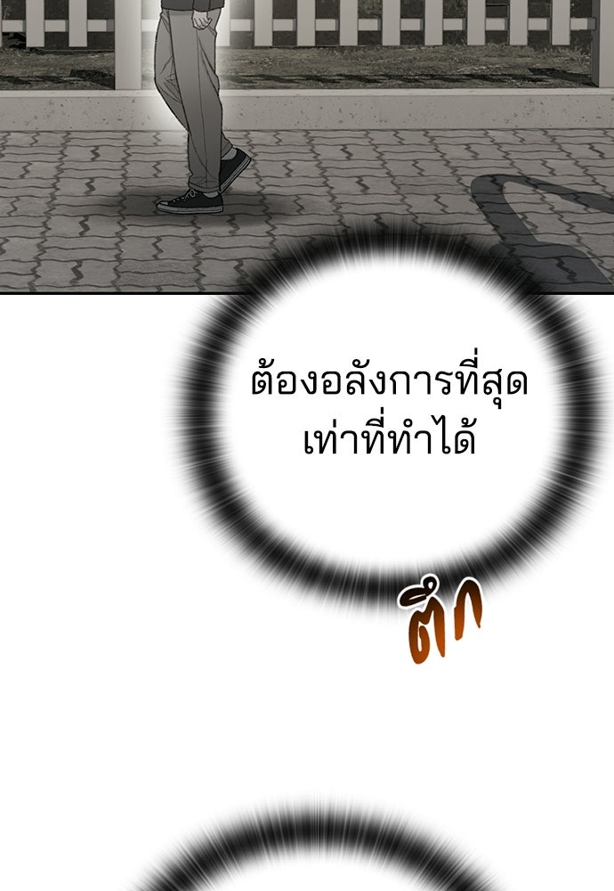 ปิดบัญชีล่าคดีสุดท้าย - หน้า 116