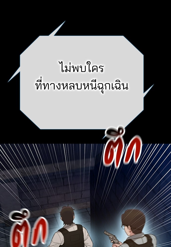 ปิดบัญชีล่าคดีสุดท้าย - หน้า 12