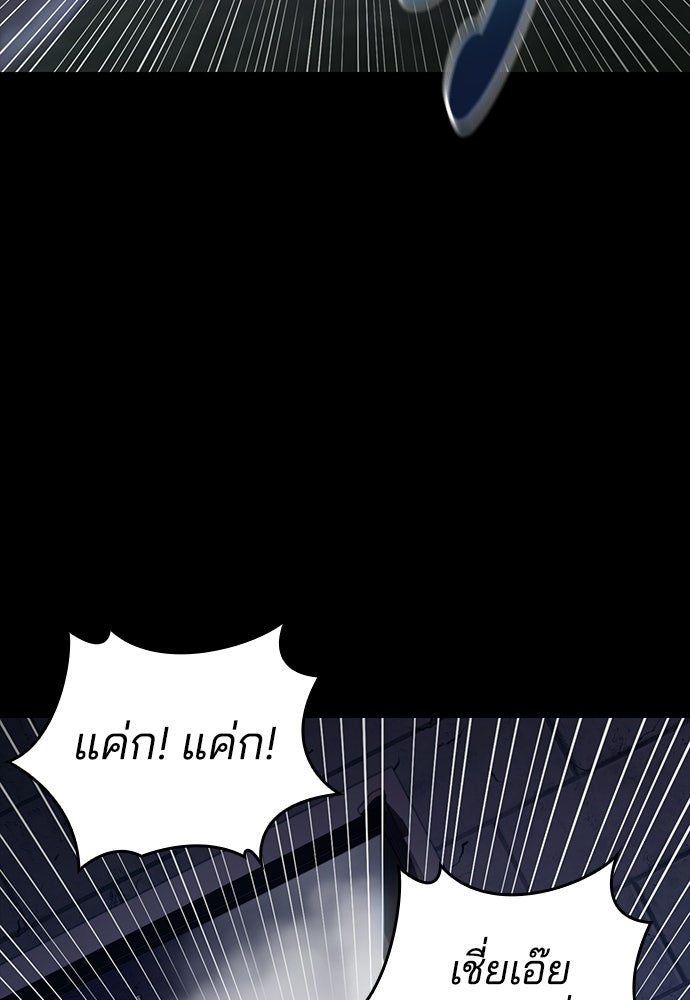 ปิดบัญชีล่าคดีสุดท้าย - หน้า 19