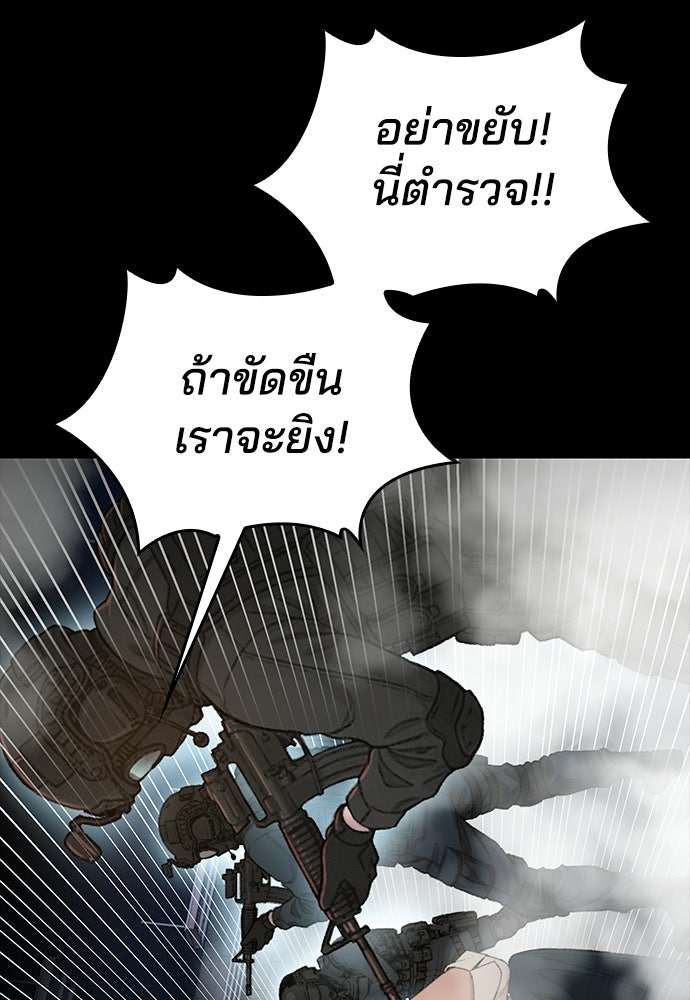 ปิดบัญชีล่าคดีสุดท้าย - หน้า 23