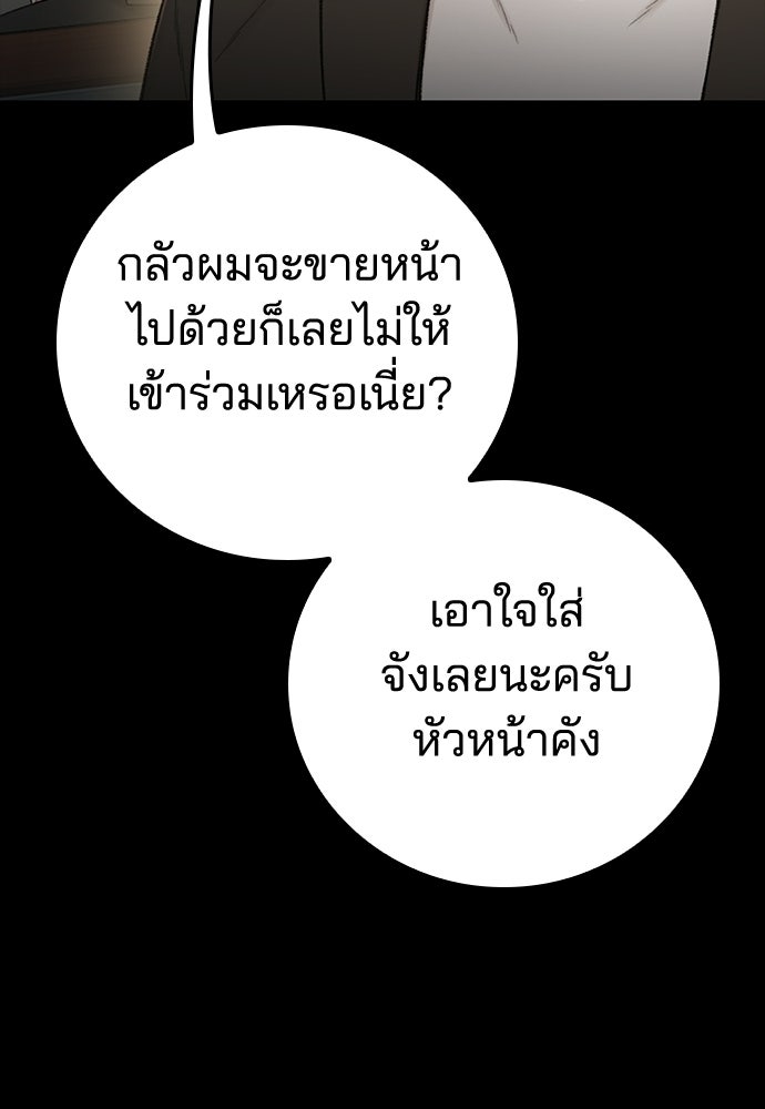 ปิดบัญชีล่าคดีสุดท้าย - หน้า 39