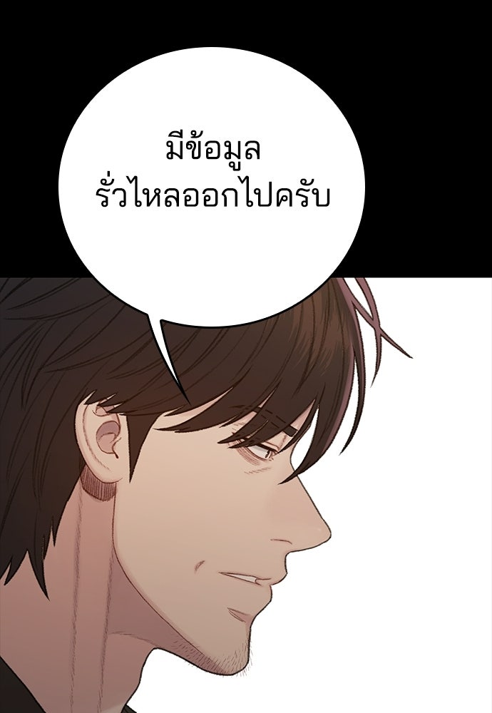 ปิดบัญชีล่าคดีสุดท้าย - หน้า 40