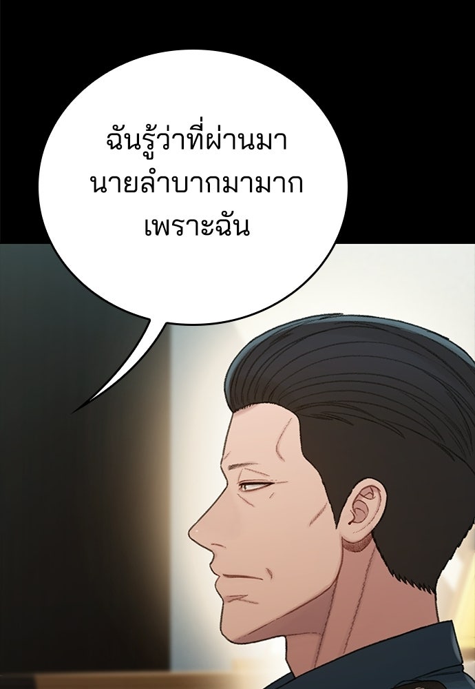 ปิดบัญชีล่าคดีสุดท้าย - หน้า 69