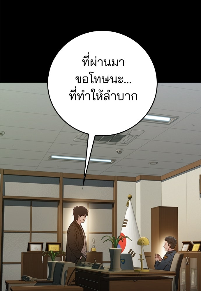 ปิดบัญชีล่าคดีสุดท้าย - หน้า 72