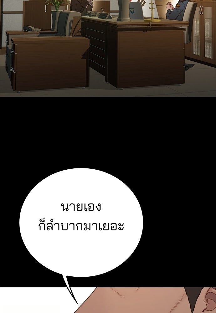 ปิดบัญชีล่าคดีสุดท้าย - หน้า 76