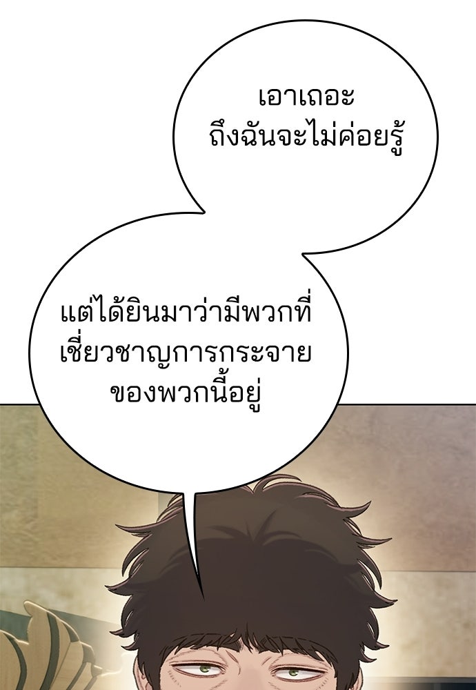 ปิดบัญชีล่าคดีสุดท้าย - หน้า 91