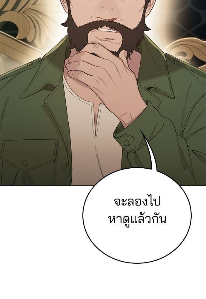 ปิดบัญชีล่าคดีสุดท้าย - หน้า 92
