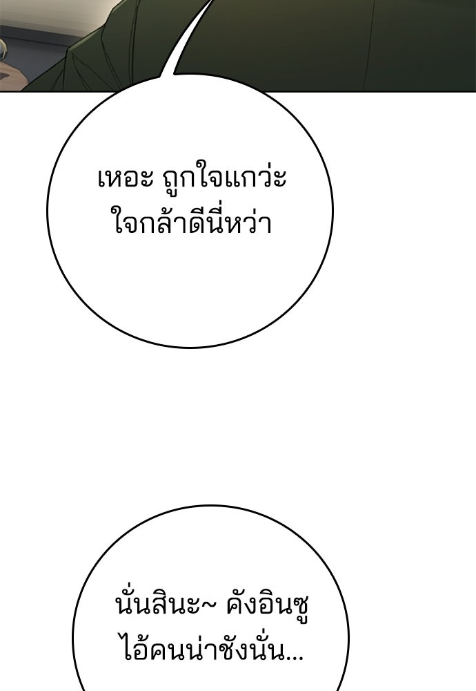 ปิดบัญชีล่าคดีสุดท้าย - หน้า 98