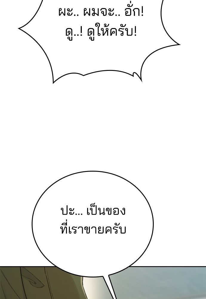 ปิดบัญชีล่าคดีสุดท้าย - หน้า 102
