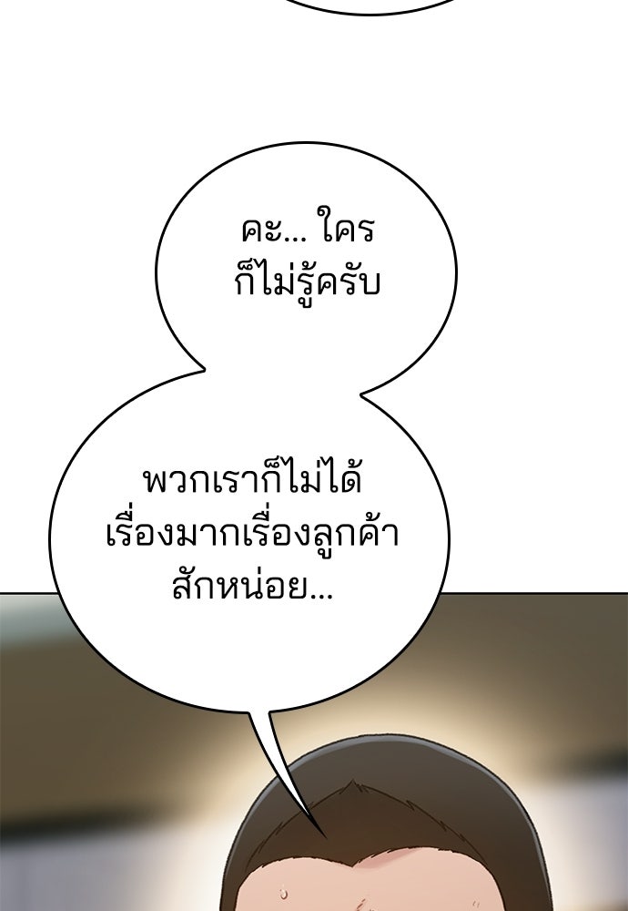 ปิดบัญชีล่าคดีสุดท้าย - หน้า 104