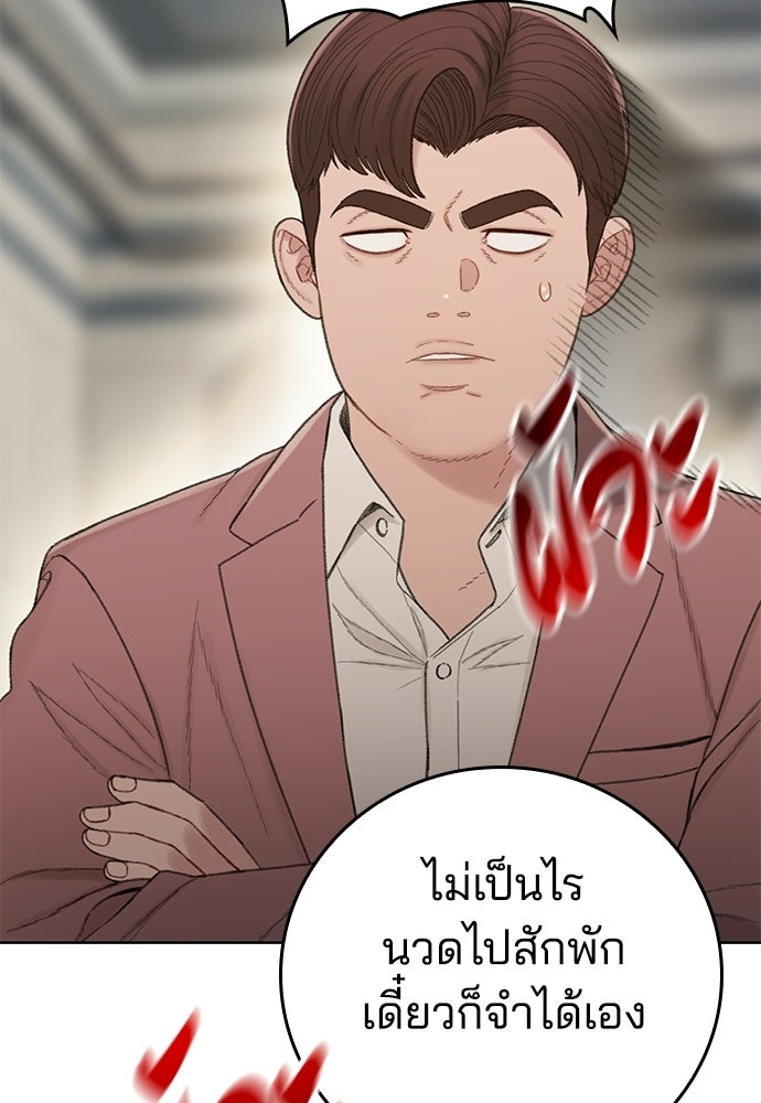 ปิดบัญชีล่าคดีสุดท้าย - หน้า 109