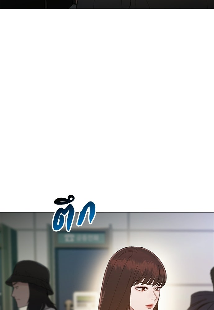 ปิดบัญชีล่าคดีสุดท้าย - หน้า 11