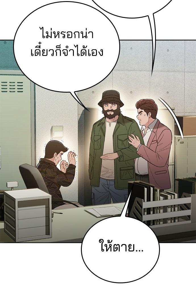 ปิดบัญชีล่าคดีสุดท้าย - หน้า 111
