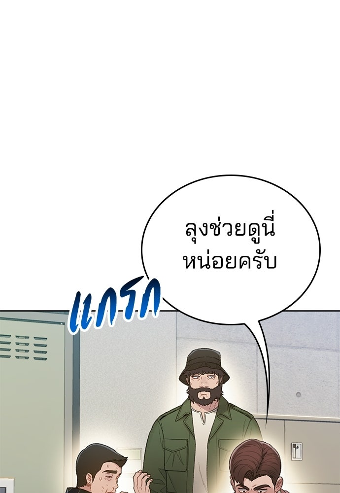 ปิดบัญชีล่าคดีสุดท้าย - หน้า 112