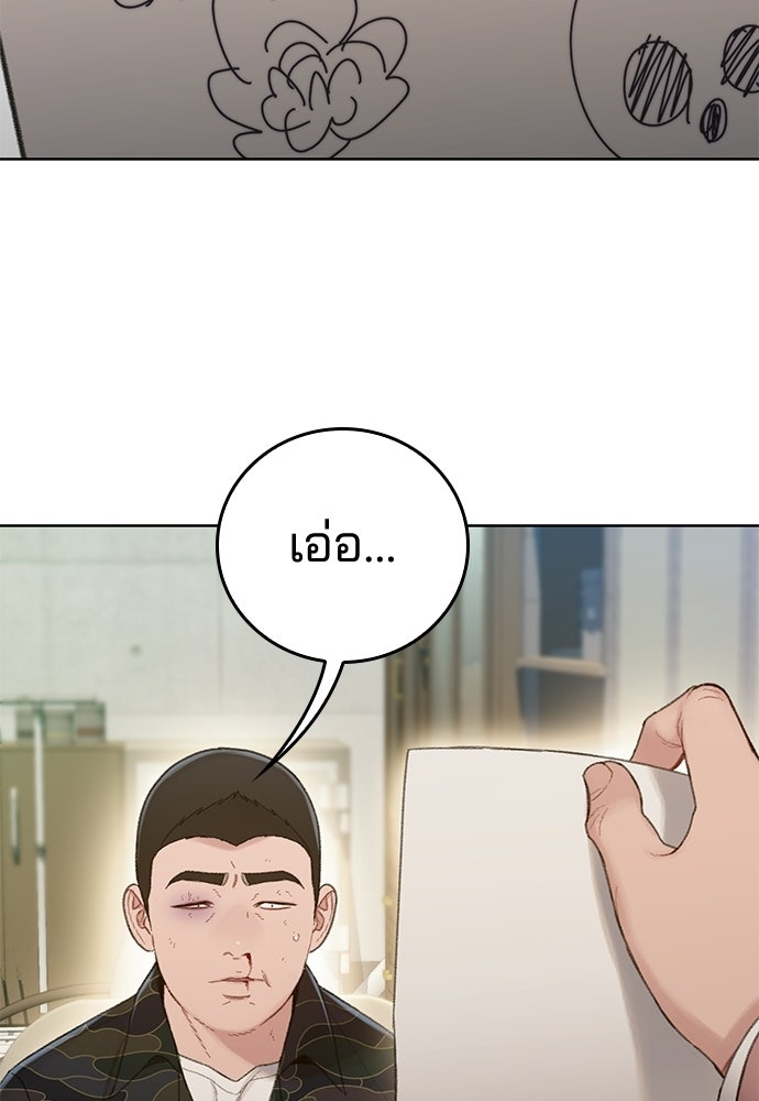 ปิดบัญชีล่าคดีสุดท้าย - หน้า 115