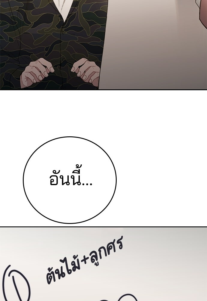 ปิดบัญชีล่าคดีสุดท้าย - หน้า 116