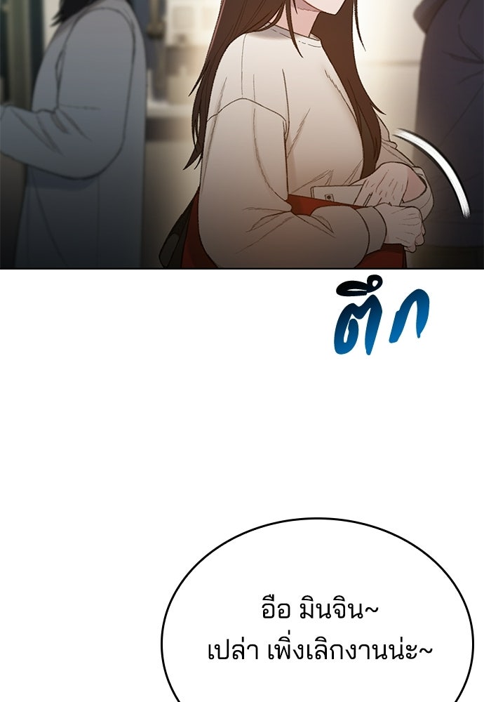 ปิดบัญชีล่าคดีสุดท้าย - หน้า 12
