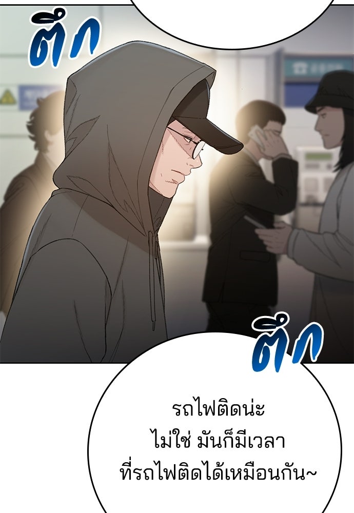 ปิดบัญชีล่าคดีสุดท้าย - หน้า 13