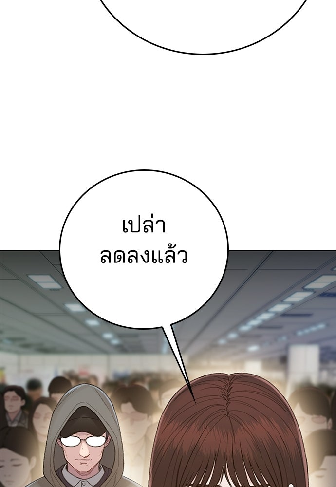 ปิดบัญชีล่าคดีสุดท้าย - หน้า 14