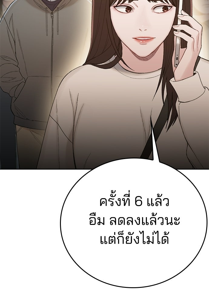 ปิดบัญชีล่าคดีสุดท้าย - หน้า 15