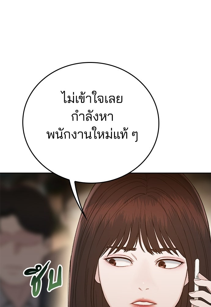 ปิดบัญชีล่าคดีสุดท้าย - หน้า 16