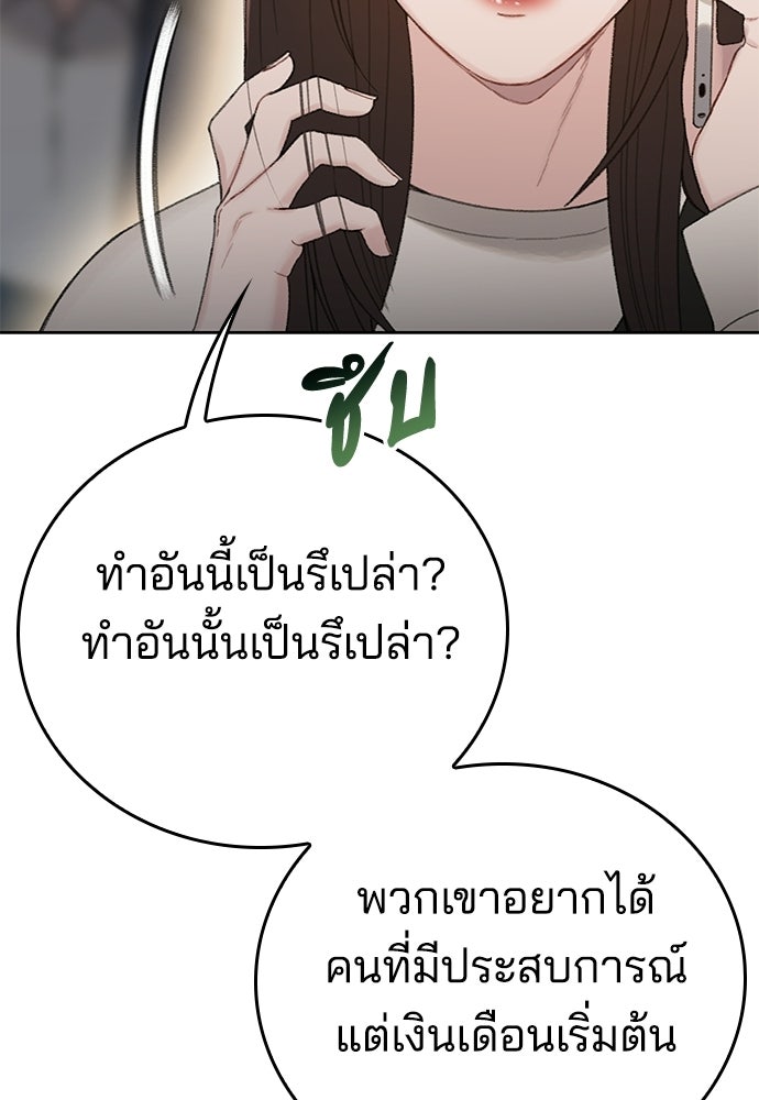 ปิดบัญชีล่าคดีสุดท้าย - หน้า 17