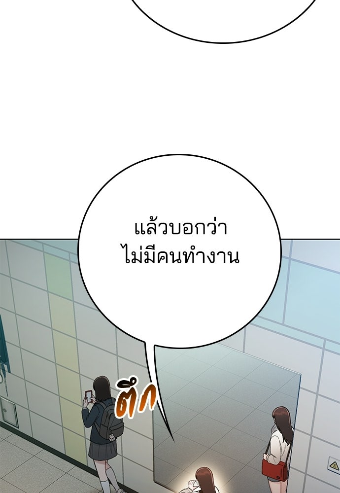 ปิดบัญชีล่าคดีสุดท้าย - หน้า 18